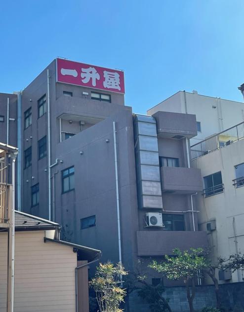 Fujiko Building 3F - Vacation Stay 35722V Yokosuka Luaran gambar